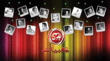 نزل التردد الجديد.. قناة أغاني شعبي حديثة 2026 مع تثبيت سهل على حدوتة